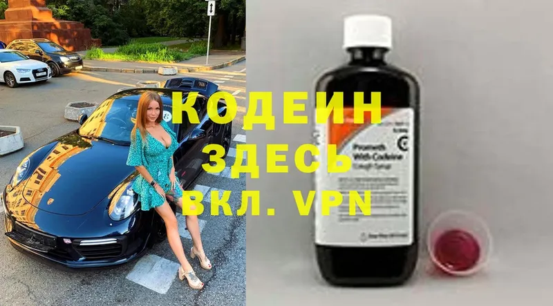 Кодеиновый сироп Lean Purple Drank  blacksprut маркетплейс  Данков 