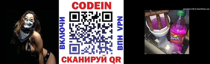 цена Данков Кодеиновый сироп Lean напиток Lean (лин)